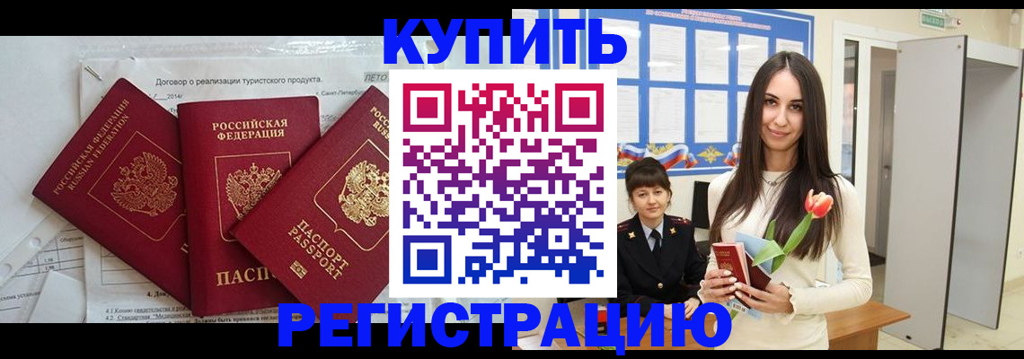 прописка для военкомата в Куртамыше