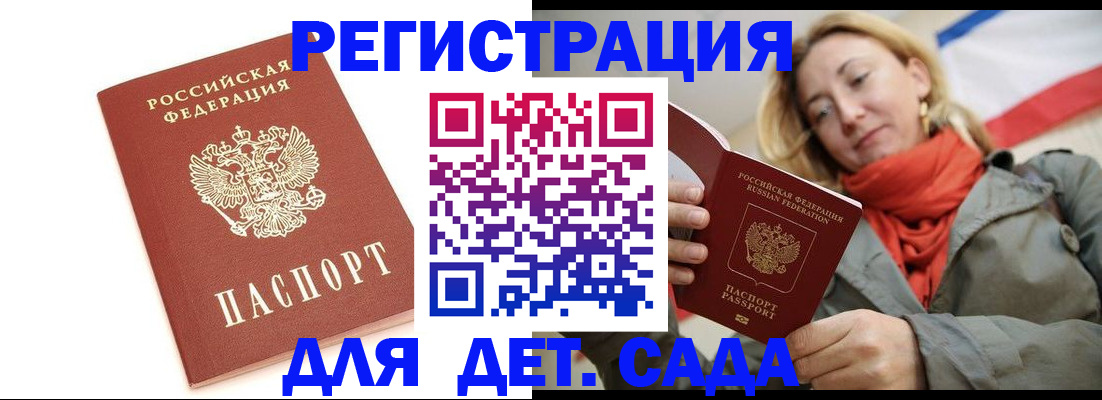 временная регистрация 2025 в Куртамыше
