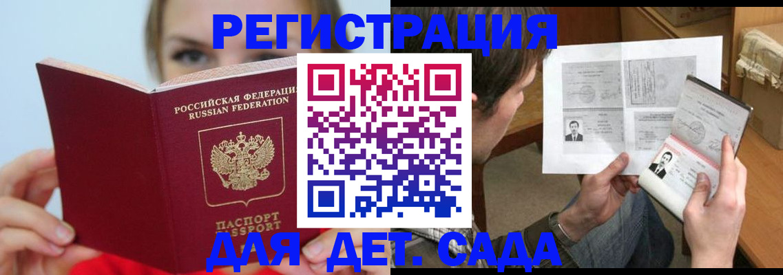 прописка регистрация в Куртамыше