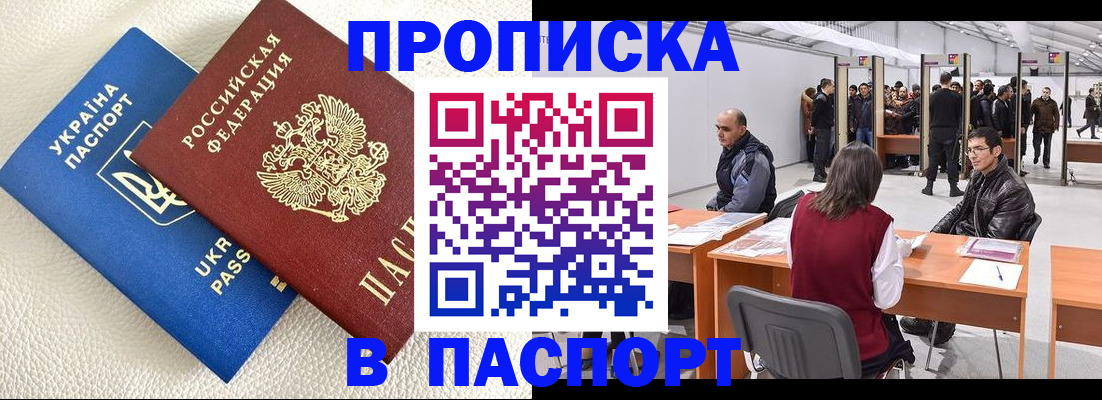 временная регистрация адрес в Куртамыше
