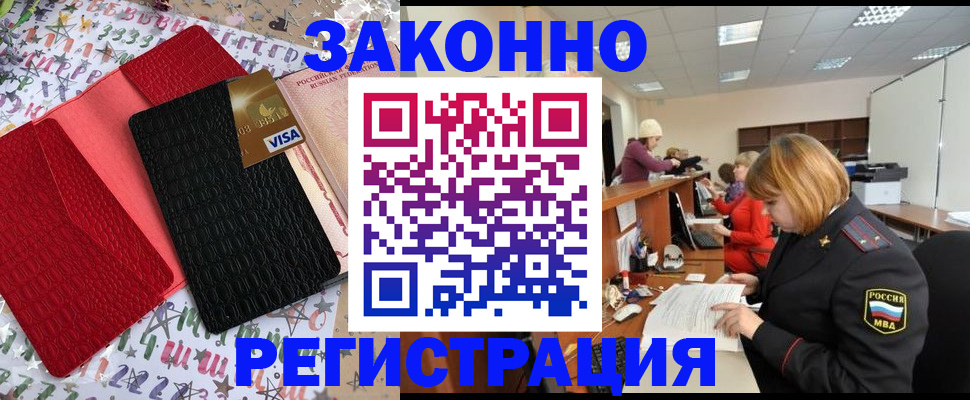 прописка поиск в Куртамыше